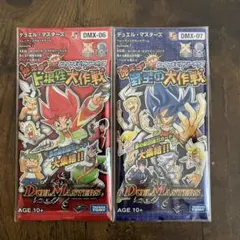 デュエル・マスターズ DMX-06 & DMX-07 セット
