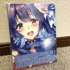 2025年最新】アマカノ 高社紗雪の人気アイテム - メルカリ