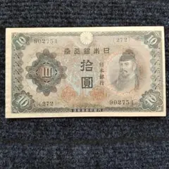 2026年最新】和気清麻呂 10円の人気アイテム - メルカリ