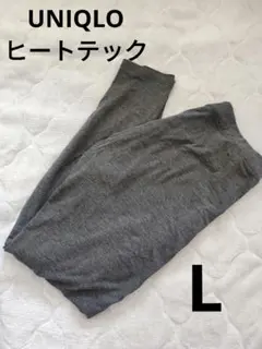 ユニクロ　HEATTECH EXTRA WARM グレー Lサイズ