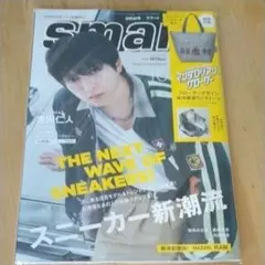 smart スマート 10月号 吉田仁人表紙 雑誌のみ