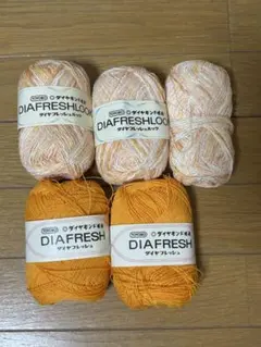 TOYOBO DIAFRESH ダイヤフレッシュメイト 毛糸 オレンジ系 5玉