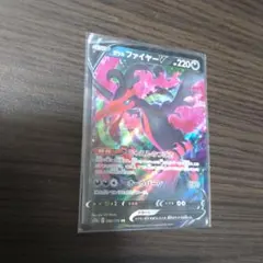 ポケモンカード　ガラルファイヤー