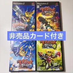 ラチェクラシリーズ4本セット　非売品予約特典カード付き　まとめ売り