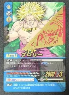 ドラゴンボール データカードダス ブロリー 522 - メルカリ