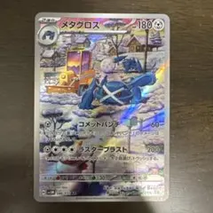 メタグロス　AR 20枚まとめ売り メタグロス AR 20枚まとめ売り メタグロス AR 20枚まとめ売り