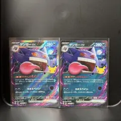 ゲンガーex 4枚セット 076/103 - メルカリ