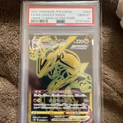 レックウザVMAX ウルトラレア #284 ＰＳＡ10