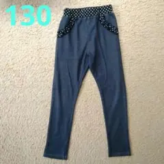 デニム風 パンツ 130サイズ ネイビー色