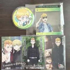 東リべ 花垣武道 セット