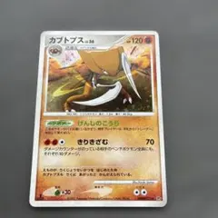 ポケモンカード カブトプス LV.56 「夜明けの疾走」　2007年のサムネイル