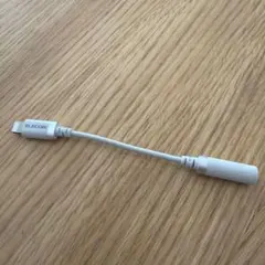 エレコム　ライトニング　イヤホンジャック　変換ケーブル　白