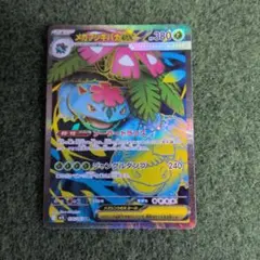メガフシギバナex SR MEGA 拡張パック メガブレイブ キラ 076/0