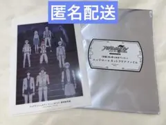 映画 アイドリッシュセブン 劇場総集編 後編 入場者特典 第4弾 クリアファイル