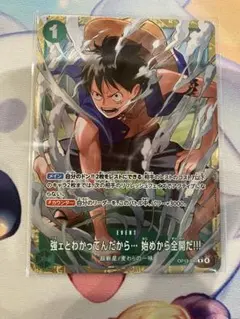 ONE PIECE スタバ優勝プロモ 強ェとわかってんだから…始めから全開だ