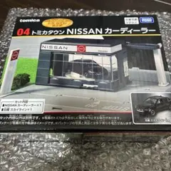 tomica トミカくじ　04 トミカタウン NISSAN カーディーラー