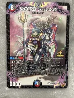 コロコロ　3月号　付録　デュエマ