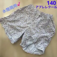 アプレレクール　水陸両用　ショートパンツ　花柄　ピンク　140