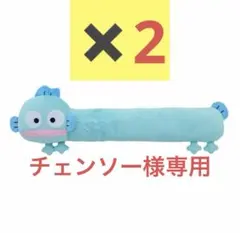 ハンギョドン　プラチナムザッカめっちゃなか〜い！クッション　2個セットのサムネイル