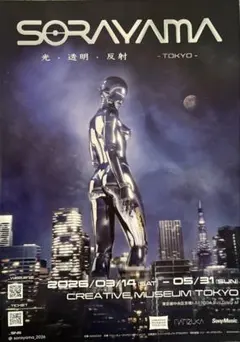 2026年最新】空山基の人気アイテム - メルカリ