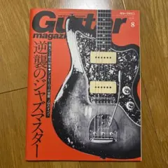 YAMAHA SG graffiti 永久保存版 - メルカリ