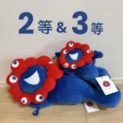 【新品未使用】ミャクミャクくじ　寝そべりぬいぐるみ 2等&3等セット