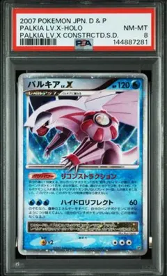 2026年最新】パルキアlv.x psa10の人気アイテム - メルカリ