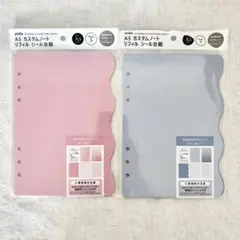 セリア amifa A5 カスタムノート リフィル シール台紙 ピンク ブルー