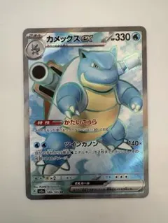 カメックスex SR SV2a ポケモンカード151 186/165のサムネイル
