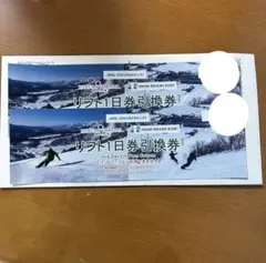 2026年最新】乗鞍 リフト券の人気アイテム - メルカリ