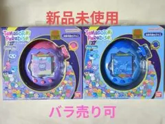 Tamagotchi Paradise パープル・ブルーセット
