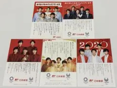 2025年最新】嵐 年賀状 2020の人気アイテム - メルカリ