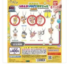 SKZOO つまんでつなげてますこっと vol.2