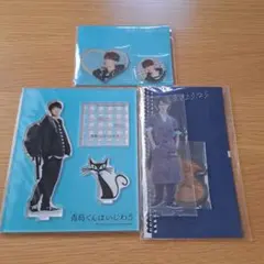 渡辺翔太 SnowMan 青島くんはいじわる アクスタ&アクリルシール