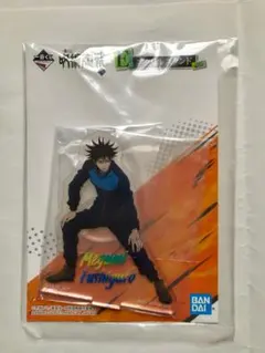 一番くじ　呪術廻戦～弐～　Ｅ賞　アクリルスタンド　伏黒恵　アクスタ