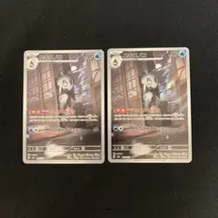 ユキメノコ AR 2枚　SV6 変幻の仮面 104/101 いてつくとばり