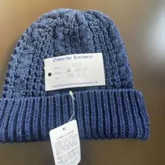 新品藍染Old Derby Knitwear ニット帽 イギリス製