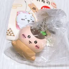 ちいかわ寿司 フィギュアキーホルダー くりまんじゅう 栗まんじゅう