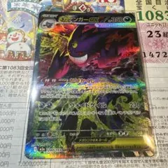 S*様 メガゲンガーex sar 240/193