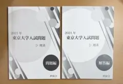 2026年最新】鉄緑会 現代文の人気アイテム - メルカリ