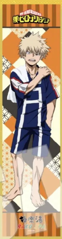 ヒロアカ 極楽湯 爆豪 マフラータオル&コースター