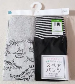 新品未開封 西松屋 スペアパンツ 長ズボン 2本セット 腹巻付き 140㎝