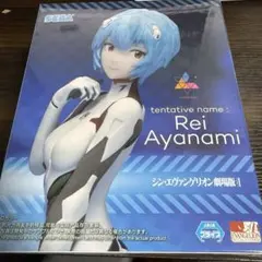 2026年最新】メガハウス 綾波レイの人気アイテム - メルカリ