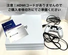 PS4 Pro／本体 コントローラー付き／CUH-7200B B02／動作確認済