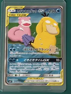 ヤドン&コダックGX SR SM11 ミラクルツイン 096/094