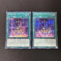 遊戯王　師弟の絆　シークレット