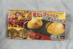D-STYLIST びっくりメガたこ焼き器 本体のサムネイル