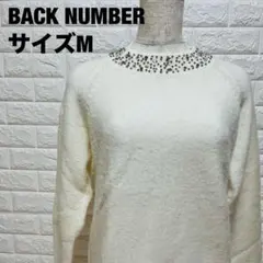 BACK NUMBER ホワイトニット M ビジュー付きネック 美品【543】
