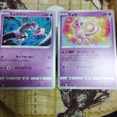 ミュウツーとミュウ トレーディングカードセット