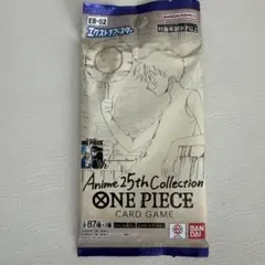 アニメ25周年 ONE PIECEカードゲーム 1パック未開封